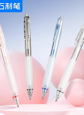 点石制笔按动中性笔0.5mm黑红蓝芯指间温柔双珠速干顺滑子弹头刷题笔办公学生用书写练字签字笔 DS-0111