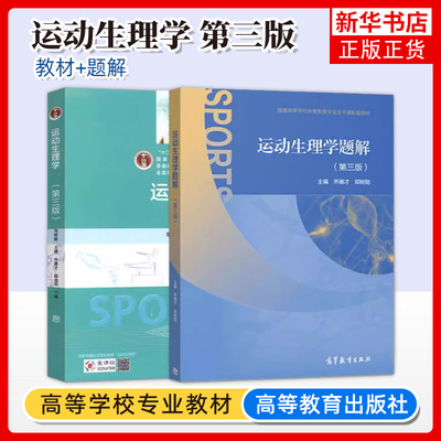 运动凤凰新华书店旗舰店