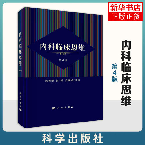 内科凤凰新华书店旗舰店