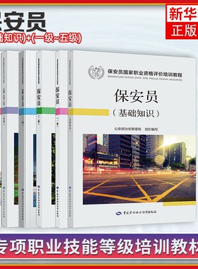保安员凤凰新华书店进去的