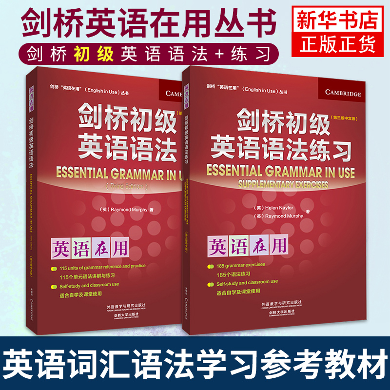 剑桥英语语法初学