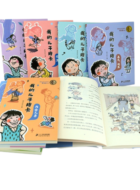 儿子皮卡全套10册曹文轩