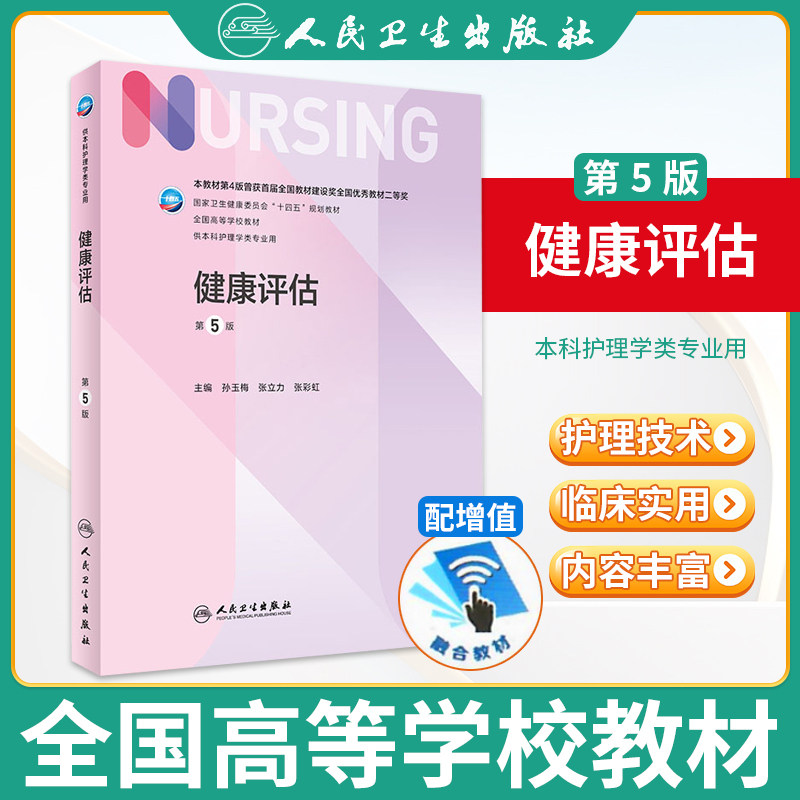 �������� ��5�� ���ƻ�������ѧ�ڿƶ��Ƹ����ƻ���ѧ��Σ��֢����ѧ�����鼮 �����������������»�����콢��