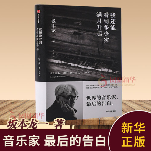 我还能看到多少次满月升起