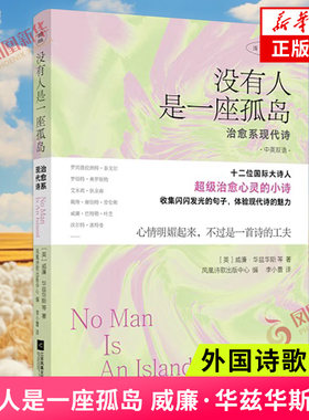 没有人是一座孤岛泰戈尔等