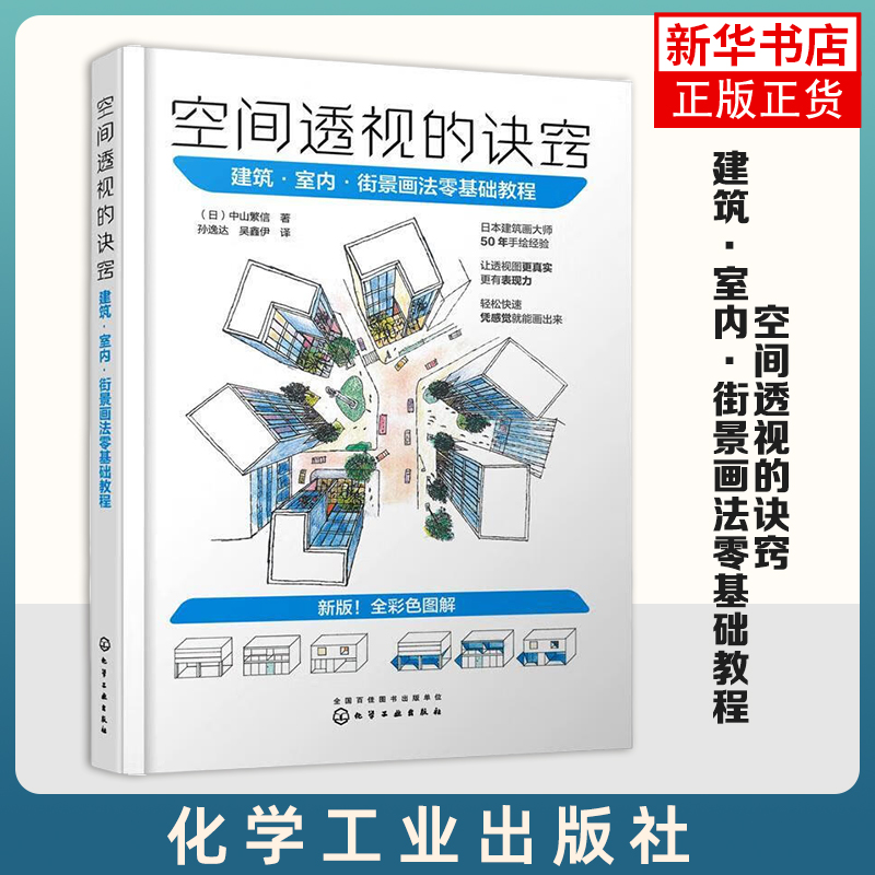 2023适用空间透视的诀窍