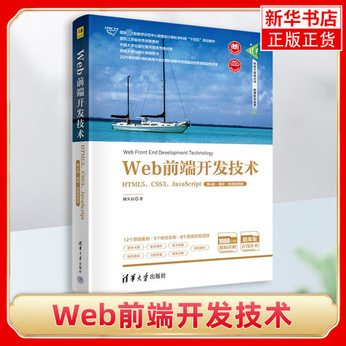 web微课视频版实验教学