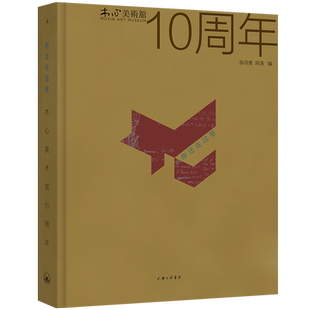 你还在这里:木心美术馆10周年陈丹青、阿涛 编文学其它上海三联书店凤凰新华书店旗舰店