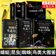 蜘蛛生态大图鉴 全5册 中国生态大图鉴 昆虫大全图鉴 鸟类生态大图鉴 凤凰新华书店旗舰店正版 昆虫生态大图鉴 蜻蜓大图鉴