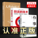 回话 3册 技术 为人处世人际沟通口才技巧书籍如何社交指南会说话会做人做事交际礼仪新华书店旗舰 艺术 正版 办事 人性 弱点