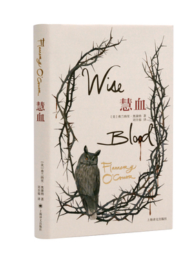 慧血 弗兰纳里 奥康纳 一则关于信仰的寓言 一条悲喜掺杂的精神幻灭之路 外国小说 上海译文出版社 凤凰新华书店旗舰店正版书籍