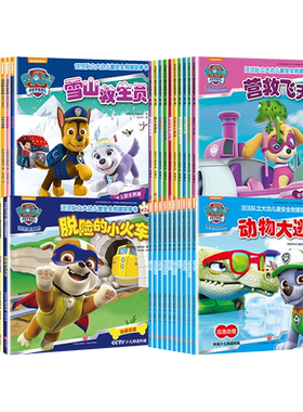 汪汪立大功绘本书籍1-4全套38册