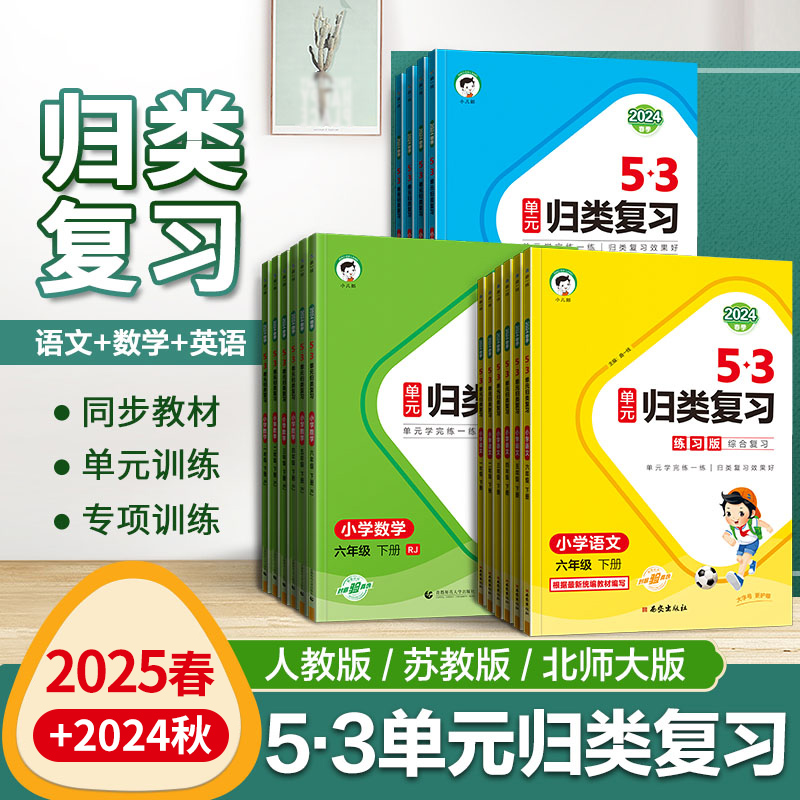 2025新版归类复习小学语文一年级