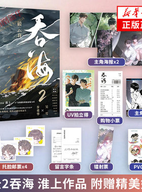 吞海2淮上青春文学新华书店