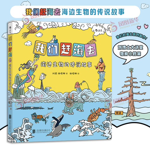 海洋生物