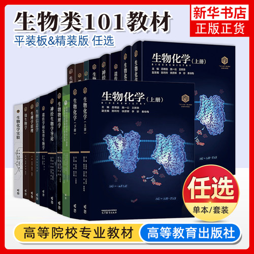 高等教育出版社新华书店