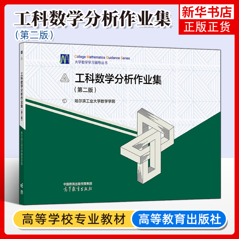 工科凤凰新华书店旗舰店