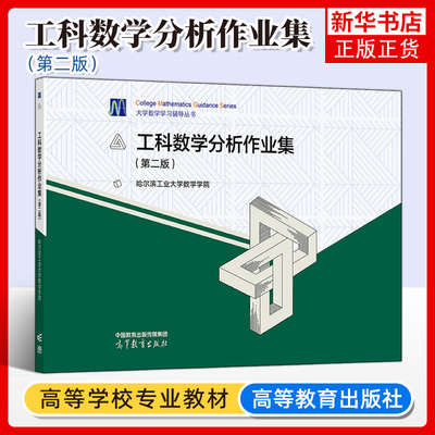工科凤凰新华书店旗舰店