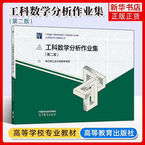 工科凤凰新华书店旗舰店