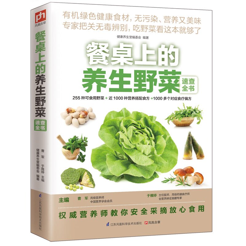 table health preservation Wild Quick check whole book Check distinguish Wild family doctor life How to eat healthy This book To help you Quit smoking only doctor know Be lost Nutritionin the Books/Magazine/Newspaper , Health/Psychology books , Family doctor  category - from Buy2taobao.com to provide professional Taobao agent buy service