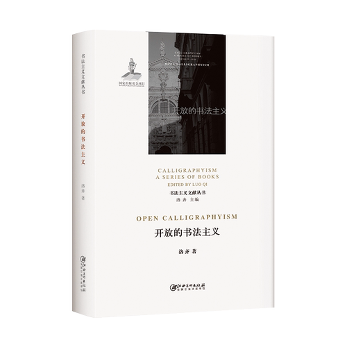 书法史鉴价格 书法史鉴图片 星期三