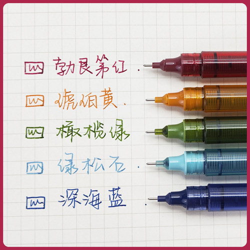 点石制笔走珠君直液式速干笔自控墨走珠笔DS-904自控墨复古彩色中性笔速干顺滑手帐全针管大容量学生做笔记