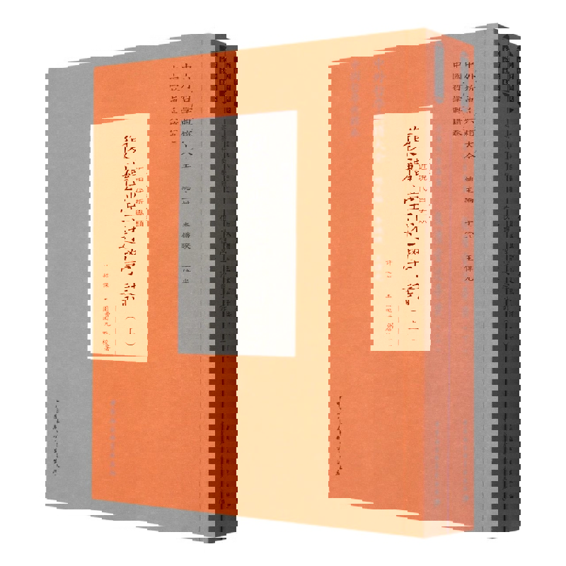 复礼堂述学诗（全2册）曹元弼哲学总论中国社会科学出版社凤凰新华书店旗舰店