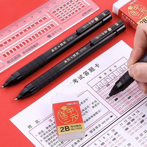 得力文具2b涂卡考试自动铅笔