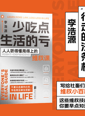 少吃点生活的亏人人听得懂用