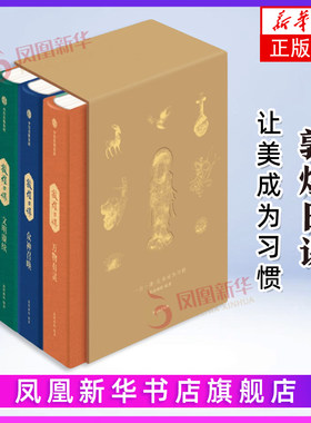 【凤凰新华书店旗舰店正版】敦煌日课 让美成为习惯 敦煌画院著 敦煌和敦煌艺术的通识类读物 中信出版社图书