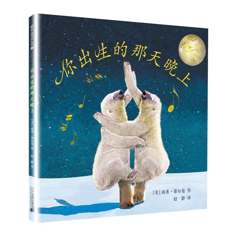 你出生的那天晚上生命的自觉