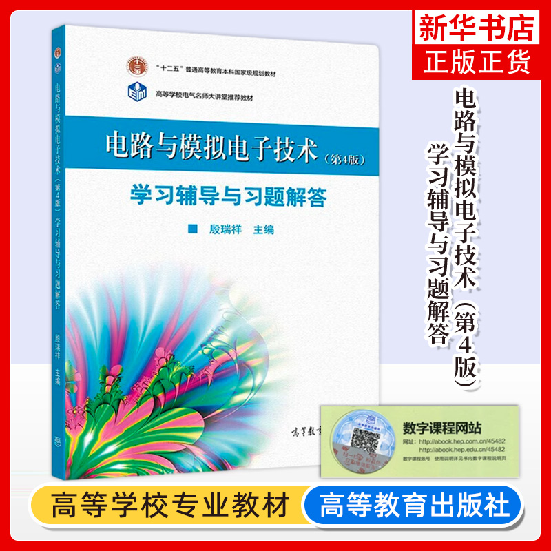 电路凤凰新华书店旗舰店