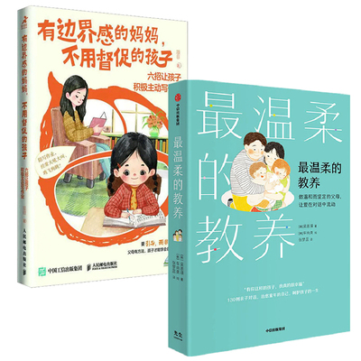 有边界感的妈妈不用督促的孩子