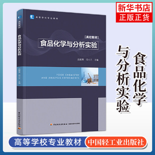 食品工艺学实验指导