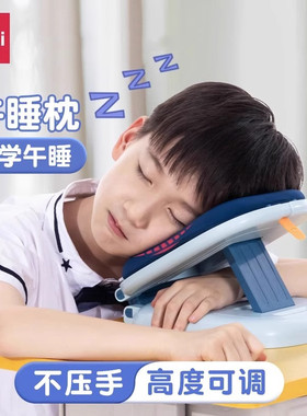 得力 YX122便携午睡安心枕 粉色蓝色 学生学校午休枕趴睡枕可折叠