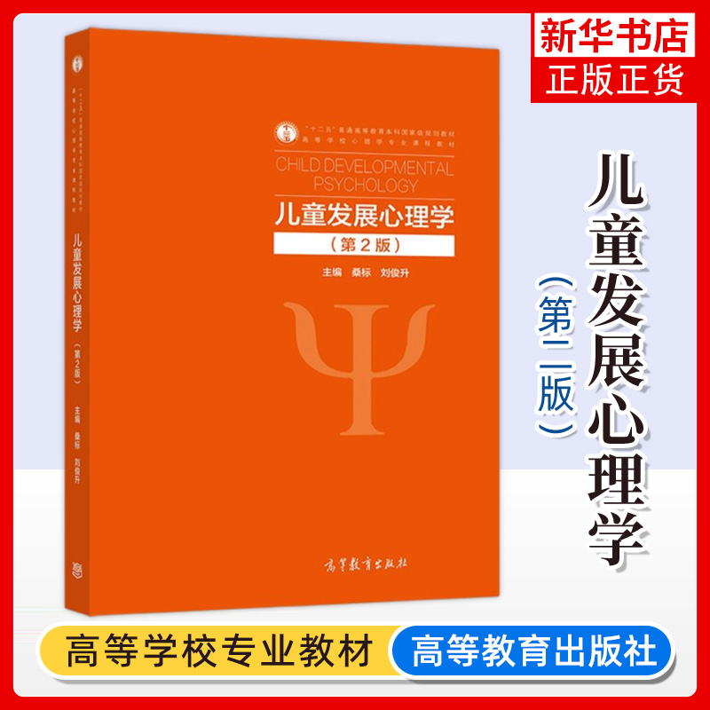 儿童凤凰新华书店旗舰店