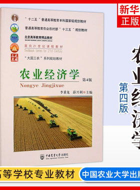 农业凤凰新华书店旗舰店