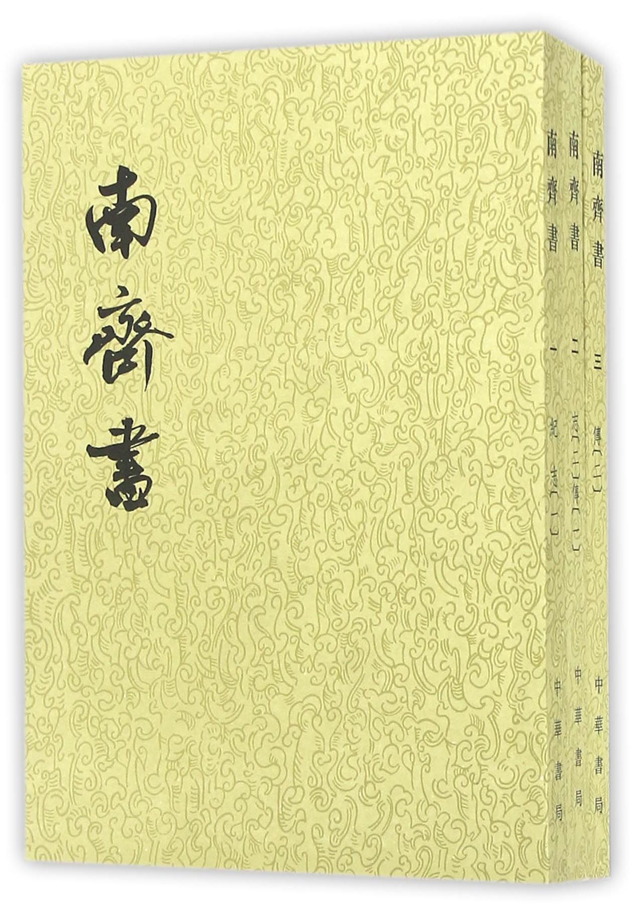 南齐书(全3册)中华书局 二十四史繁体竖排版 3册  梁 萧子显  社会科学中国史三国两晋南北朝 凤凰新华书店旗舰店