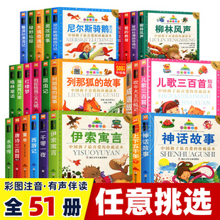 阅读儿童故事书6岁以上读物课外阅读书籍 注音版 一二三年级课外书正版 七彩童书坊 四大名著格林童话成语故事伊索寓言小学生版