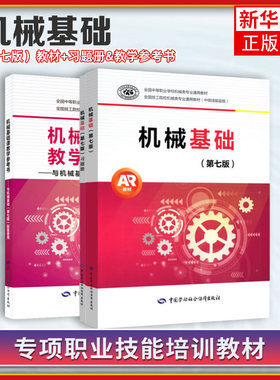 机械凤凰新华书店旗舰店