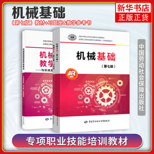 机械凤凰新华书店旗舰店