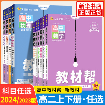 任选教材高中必修第一册