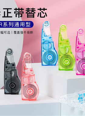 日本普乐士PLUS修正带替芯4.2/5/6mm透明修改带清新可爱少女学生用文具