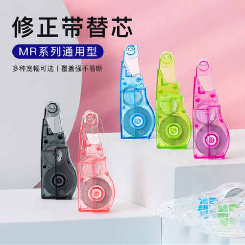 日本普乐士plus修正带替芯实惠装