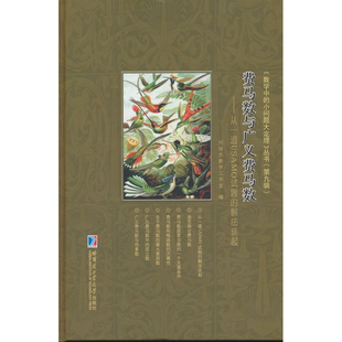 费马数与广义费马数-从一道USAMO试题的解法谈起刘培杰数学工作室数学哈尔滨工业大学出版社凤凰新华书店旗舰店