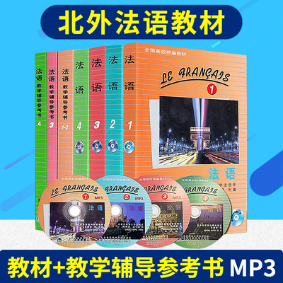 北外法语价格\/报价_北外法语畅销商品比价 - 挖