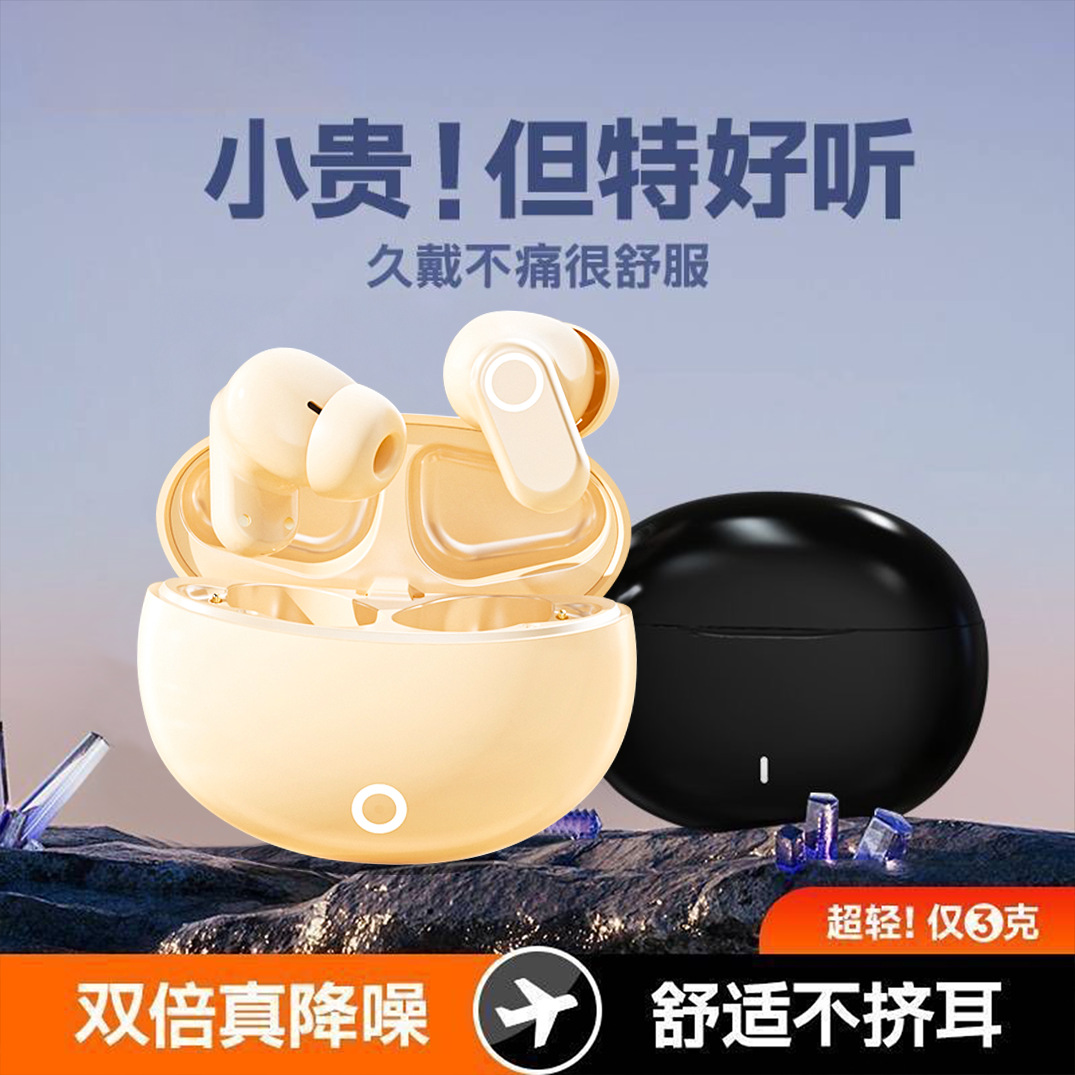 严选J16蓝牙无线耳机降噪耳机入耳式迷你高颜值无线耳机源头发货