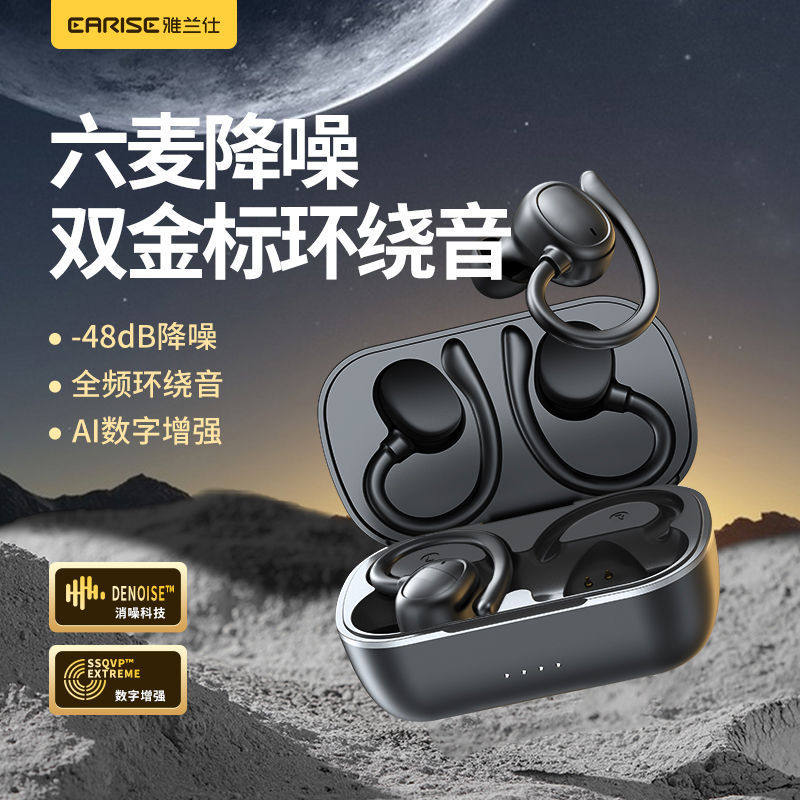 挂耳式运动无线蓝牙耳机2026新款入耳式高音质男女超长续航大电量