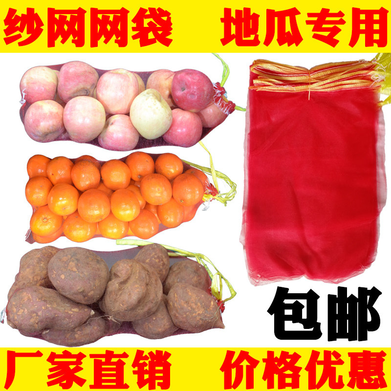 加密水果网兜抽绳红薯网袋批发