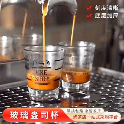 玻璃刻度量杯 奶茶店咖啡调酒盎司杯安士杯调酒杯小量杯 60ml45ml